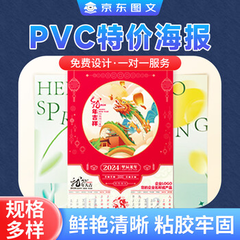 Jingdong graphic membership card production, pvc work badge customization, guest participation representative badge production badge production, employee badge hanging scratch card customization, pvc special price poster