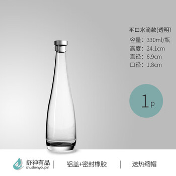 Oundi creative small wine bottle glass wine bottle home-brew bottle bayberry wine sealed bottle household frosted glass bottle water bottle 1 piece 330ml transparent flat mouth style 1 bottle