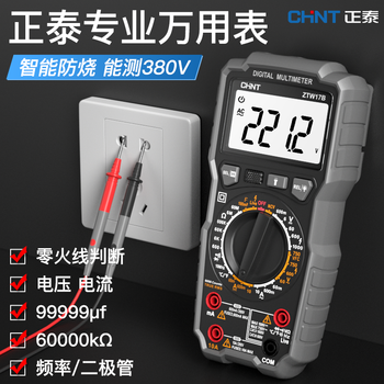Chint (chnt) multimeter digital high-precision multi-function fully automatic multimeter intelligent anti-burn repair electrician capacitor repair ztw17b electrician upgrade model