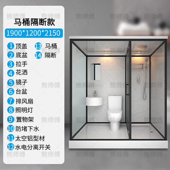 Wulang machinery (can be installed on the door) shower room integrated shower room integrated shower room finished bathroom partition dry and wet separation 1.2*1.9m including toilet with partition and front door