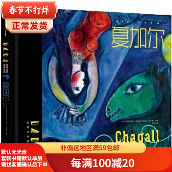 Second-hand dada global art enlightenment series? volume 1? art master 05 xia julien castani 90% new