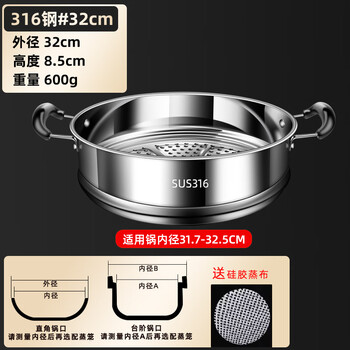 Joycharm german 316 stainless steel steam grid household wok steamer steamer accessories grate steam rack steam grid steamed bun artifact 32cm double ear steam grid