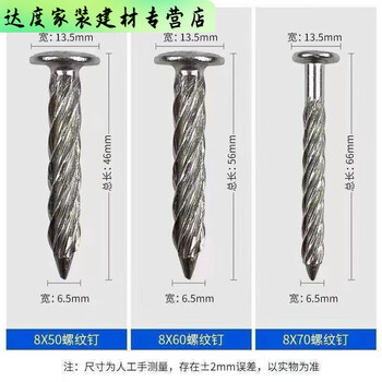 Qinkai threaded nails, round head threaded nails, twist nails, cement nails, blasting nails, cement nails, galvanized threaded nails, flat head nails 8*50 (about 45 per pound)