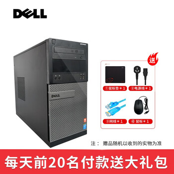 Second-hand 90% new dell dell desktop computer core dual-core quad-core i3 i5 i7 independent display host home office entertainment film and television games with three i3 4160/8g/120g solid state/1g independent display
