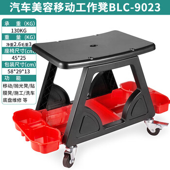 Fujiwara auto repair work stool car beauty mobile stool polishing tool stool lying table storage stool universal wheel construction stool car beauty mobile work stool blc-9023