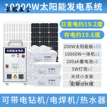 Universal solar power generation household 220v panel photovoltaic panel complete set with air conditioning generator all-in-one machine outdoor 10000w solar power generation