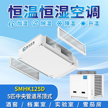 American semiconductor constant temperature and humidity precision air conditioning unit laboratory wine cellar archives room integrated computer room constant temperature and humidity control system cigar cabinet 288l/day central ceiling constant temperature and humidity 5p