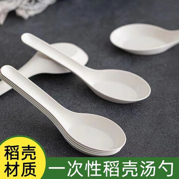 Yuling disposable tableware set spoon cup rice husk biodegradable food grade household commercial picnic four or five piece set beige rice husk chinese spoon 50 pieces