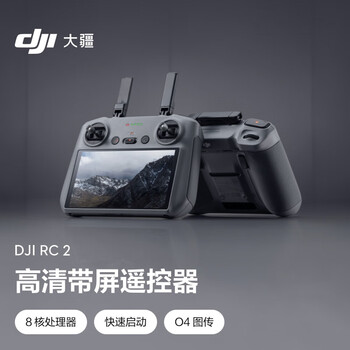Dji rc 2 with screen remote control, hd screen, ultra-long battery life, new generation processor, compatible with mavic4pro/air3 series/mini5pro/flip/neo2