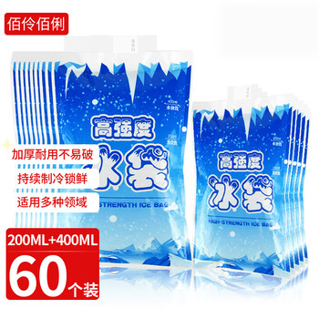 Bailing baili water-filled ice pack, outdoor food and seafood refrigerated ice pack, 60 pieces (30 pieces 200ml + 30 pieces 400ml)