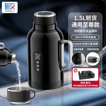 Secret box car kettle 2025 new 12v24v universal truck special insulation integrated electric kettle heating water cup