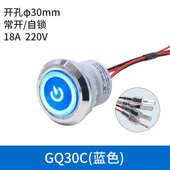 Yijia sealed waterproof plastic button switch 22/30mm commercial fire stove section kitchen element stove fan cabinet 30mm self-locking blue 220v