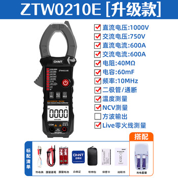 Chint digital clamp multimeter high-precision electrician fully automatic dc clamp ammeter clamp meter leakage test ztw0210e+ charging set