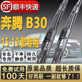 Chuangbaishi pentium b30 wiper original bone wiper strip b30ev wiper blade 15 years-19 wiper blade pentium b30/wiper 2015-2019 2 pieces