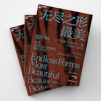 Endless shapes are the most beautiful uncover the mysteries of development and evolution embrace diversity books zhanlu books