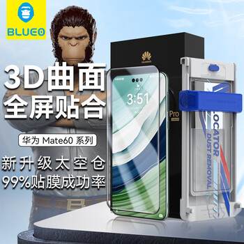 Blueo blue gorilla suitable for huawei mate60pro tempered film mate60pro/rs mobile phone film 3d full glue high-definition anti-fall anti-fingerprint extraordinary master anti-fall protective film huawei mate60pro/pro+/rs