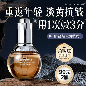 Orginese squalane essence oil facial moisturizing eyes anti-wrinkle firming diminishing fine lines brightening face dry skin new year gift