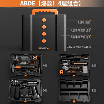 Komax tool box set household hand drill brushless rechargeable high-power electric screwdriver drilling tool storage box abde 4-layer combination