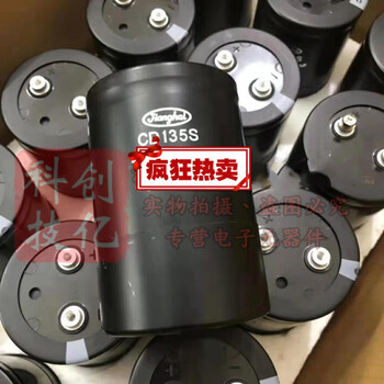 Jianghai cd135s 400v4700uf aluminum electrolytic capacitor filter high voltage frequency conversion 85 degrees withstand voltage 400v withstand voltage 400v (4700uf)