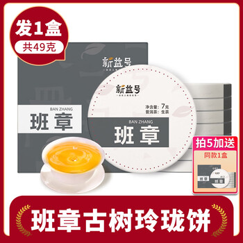 Fragrant food mansong zishan tribute tea ancient tree pu'er tea raw tea yunnan qizi cake mini xiaotuo tea small grain raw pu'er 49.0g