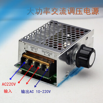 Ac power transformer 10-220v single phase 4000w high power thyristor electronic voltage regulator