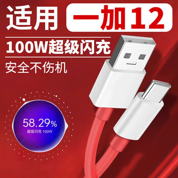 Original suitable for oneplus 12 data cable 100w super flash charging oneplus12 data cable 1+12 mobile phone fast charging original extension 2 meters charger set plug oneplus cable super flash charging cable 1 meter