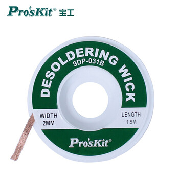 Baogong (pro skit) 9dp-031b desoldering network cable solder removal cable (2.0mm*1.5m/13g)