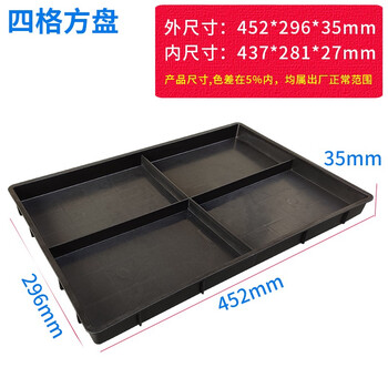 Thickened anti-static parts box plastic plastic turnover box electronic component box black pallet square plate mobile phone material box four-grid square plate (452*296*35mm)