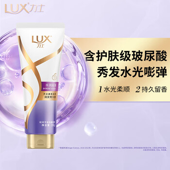 Lux hyaluronic acid hydrating silky conditioner 350g women's conditioner conditioner essence improves frizz, smoothness and shine