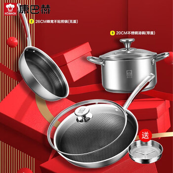 Kangbach honeycomb pot and utensil three-piece set (wok 32cm + frying pan 26cm + soup pot 20cm) stew pot 304 stainless steel honeycomb anti-stick pot and utensil (with steamer) 3-piece set