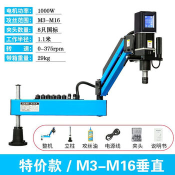 High-power servo electric tapping machine universal rocker intelligent tapping machine fully automatic standard m3-m16 vertical 0-357 rotation