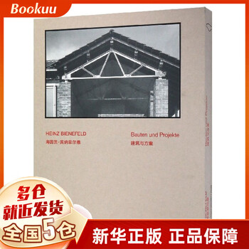 Heinz binnerfeld (architecture and planning, 2 volumes in total, chinese and german comparison) (essential)