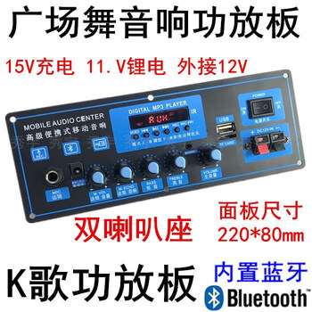 218a vending machine power amplifier board 15v square dance 12v battery bluetooth mp3 decoding 11.1v lithium audio host