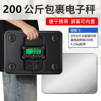 Yuedi portable 300kg express parcel electronic scale commercial bench scale portable 120kg fruit scale small grain harvesting scale 200kg/50g parcel scale + battery