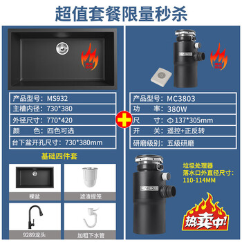 Ruishen european imported quartz stone sink kitchen sink large single-slot undercounter basin sink black 932 luxury package (sink + garbage disposal)