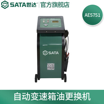 Sata ae5751 automatic transmission oil change machine pre-order