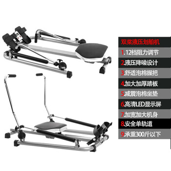 Huiqilu rowing machine home fitness training equipment hydraulic foldable sculls silent resistance small rowing boat dark gray sculls enlarged track electronic watch + resistance