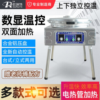 Ou ruite electric baking pan large sauce pancake machine commercial pancake machine pancake machine pancake machine pot sticker pot electric griddle 128 type extra high electric pancake machine (5cm)