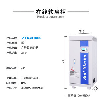 Zhrunq xichuan online bypass soft starter 30 37 455 75 90 160 kilowatt motor 37kw without remote control soft starter
