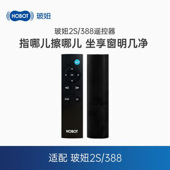 Hobot window cleaning robot special remote control household appliances accessories glass cleaning robot accessories remote control hobot 388/2s remote control