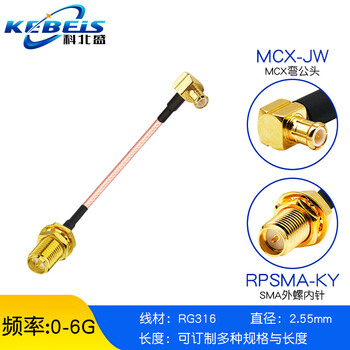 Kebeisheng sma to mcx rf cable sma/mcx-jkw adapter cable mcx curved male to sma female rg316 extension cable sma external screw inner needle to mcx curved male 10cm