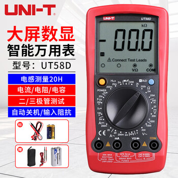 Uni-t digital multimeter, intelligent anti-burn multimeter, high-precision electrician-specific ammeter, multi-functional household voltmeter, ut58d large screen/inductance measurement