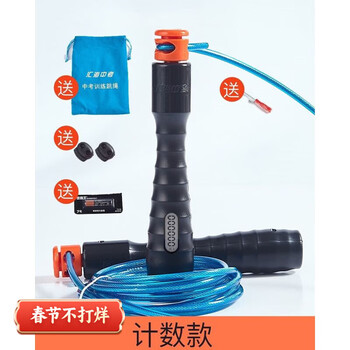Kankeirr huihai high school entrance examination special skipping rope guangdong shanwei yangjiang chongqing counting electronic sports examination counting timing + battery