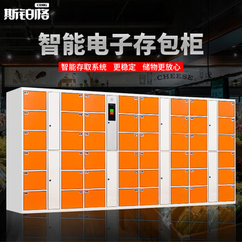 Spurge electronic bag storage cabinet smart storage cabinet mobile phone storage cabinet shopping mall locker self-service scanning cabinet 48 doors face recognition orange
