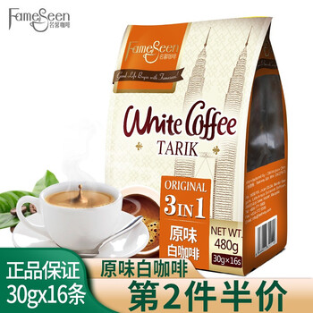 Fameseen mingxin malaysia imported white coffee independent 16 durian flavor white coffee three-in-one instant coffee powder original flavor 480g/16 sticks
