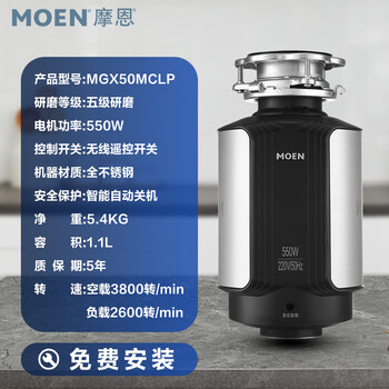 Moen kitchen waste disposer mgx75 wireless switch smart reverse kitchen waste disposer grinder mgx50mclp suitable for three people