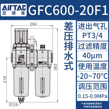 Airtac air source processor oil-water separation filter gfc200-08 300-10 400 8 gfc600-20f1 (differential pressure drainage) asia