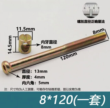 Shantou lincun m8 furniture hardware screws crib accessories screws cross hole nuts bookcase oblique flat head screws hammer head nuts 8*120mm (screw + nut)