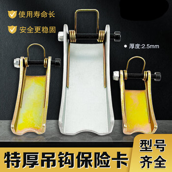 Yuduo electric hoist crane traveling crane anti-detachment buckle anti-detachment device 20t extra thick