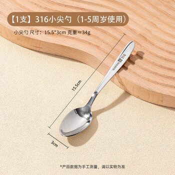 Guofeng 316 stainless steel spoon household high-end exquisite high-value long-handled spoon adult and children eating spoon 304 tablespoons small pointed spoon 1 medical grade 316 steel
